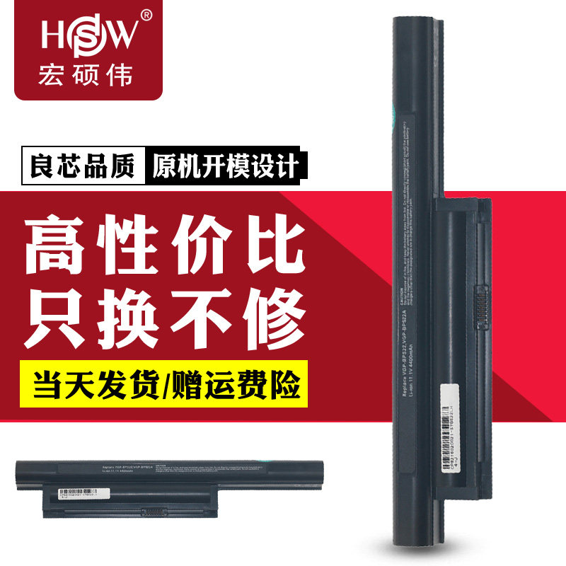 适用于索尼 VGP-BPS22 BPS22A PCG-71212t 71211T 61211T 61212T EB12 EA38 E1Z1 ...