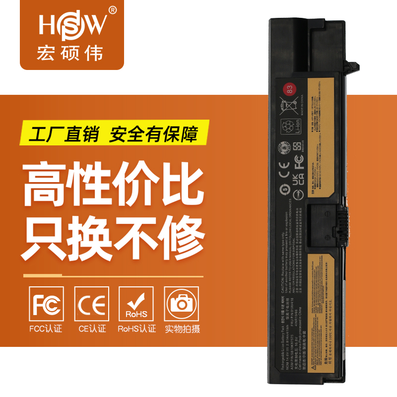 HSW适用于联想ThinkPad E570 E570C E575 01AV418 01AV417 TP00084A 01AV414/5/6 SB10K97575笔记本电脑电池 - 图1