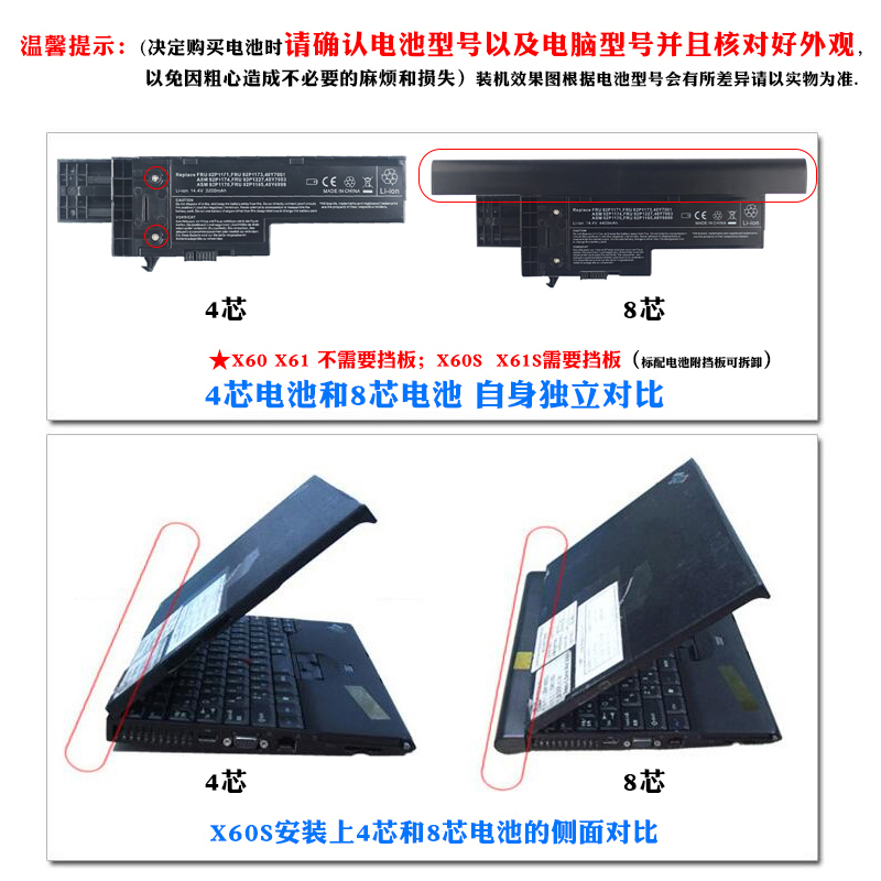 HSW适用于IBM联想ThinkPad X61 X60 X60s X61s 92P1169 92P1170 93P5027笔记本电脑电池8芯大容量 - 图2