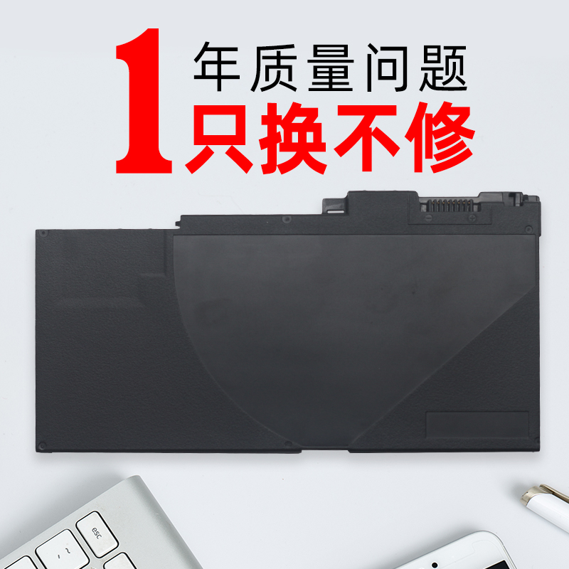 HSW适用于惠普EliteBook 840 845 850 740 745 750 755 G1 G2 ZBook 14 CO06 CM03XL笔记本电脑电池 - 图2