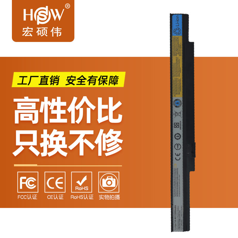 HSW适用于联想昭阳K26 E26 K27 K29 L09N8Y21 L09N4B21 L10M4E21 L09M8Y21笔记本电脑电池 - 图2