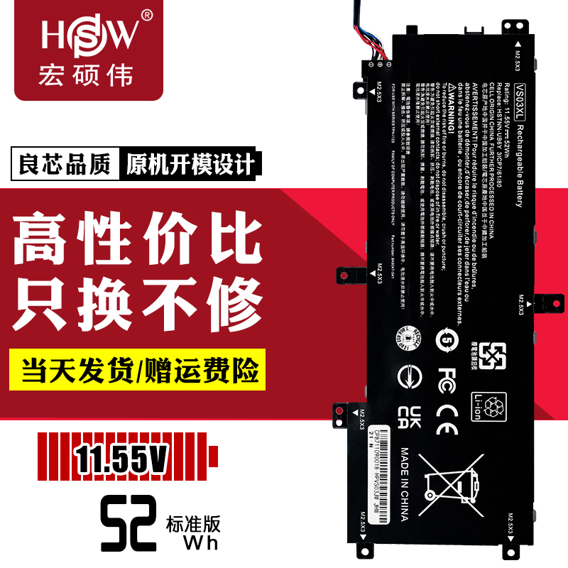 HSW适用于惠普薄锐TPN-I125 VS03XL ENVY 15-as108TU as027TU HSTNN-UB6Y内置笔记本电脑电池 - 图1