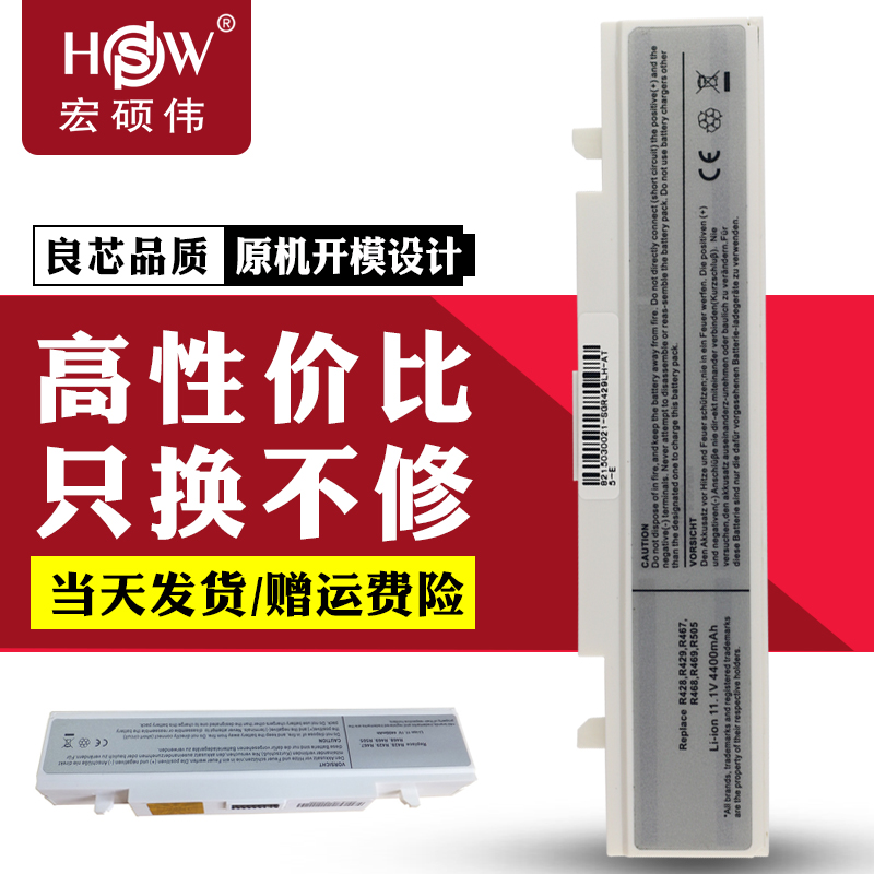 HSW适用于三星RV411 R439 R429 R467 R428 R431 R440 R480 R468 Q230 Q318 Q470 RV420 R580笔记本电池白色-图1