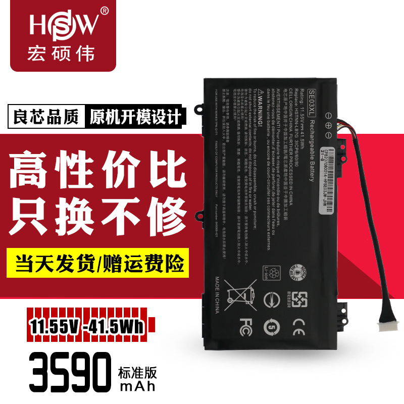HSW适用于惠普SE03XL TPN-Q171畅游人Pavilion 14-AL028TX/AL027TX al125TX 126TX HSTNN-LB7G笔记本电脑电池 - 图2