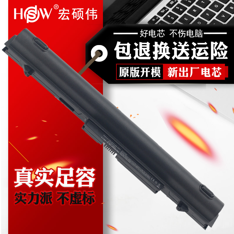 HSW 惠普hp ProBook 430 G2 G1 電池 RA04 H6L28ET H6L28AA HSTNN-IB4L筆記本電池 8芯