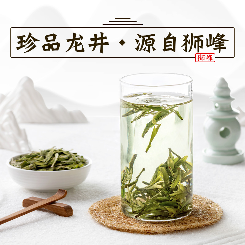 2024新茶上市狮峰牌明前特级龙井茶叶品鉴装4袋绿茶官方旗舰店