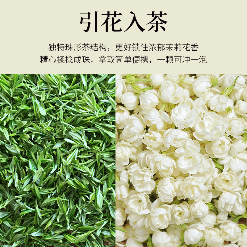 狮峰牌茉莉花茶浓香型茉莉花茶龙珠广西横县新茶春茶叶罐装200g - 图0