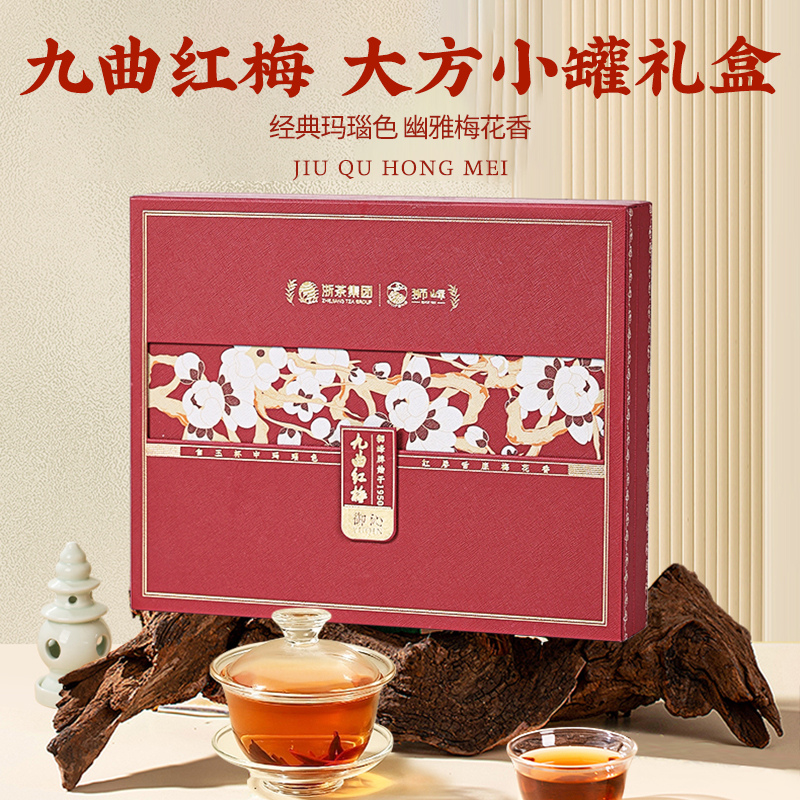 【商场同款】狮峰牌九曲红梅茶叶礼盒装特级精选红茶小罐送礼长辈 - 图3