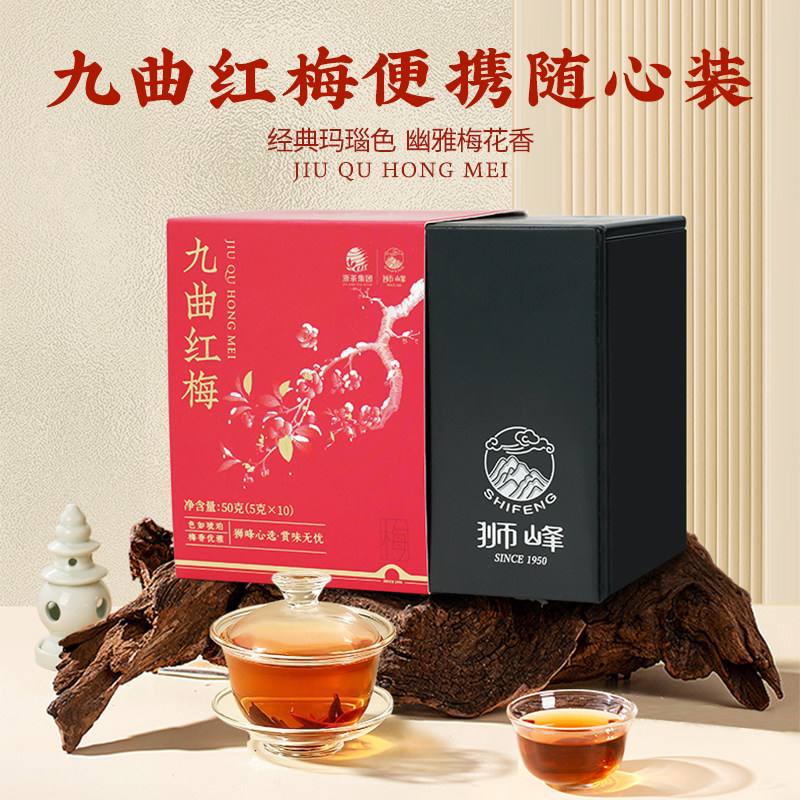 九曲红梅茶狮峰牌红茶叶特级杭州特产原产地独立小包装袋泡茶自饮,淘宝优惠券,粉丝福利购,淘宝优惠卷