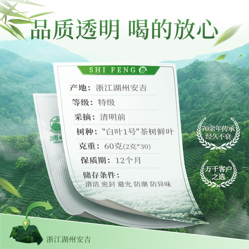 安吉珍鲜奶白茶2026新茶狮峰牌明前特级正品绿茶叶独立小袋冷泡茶 - 图2