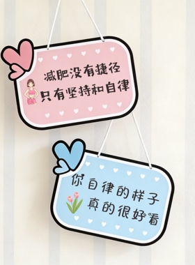 爱心装饰挂牌挂件粉色蓝色教室儿童书房间装饰学习神器励志标语