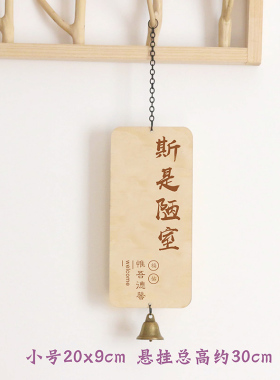 定制住宅家用可爱设计日式风门牌