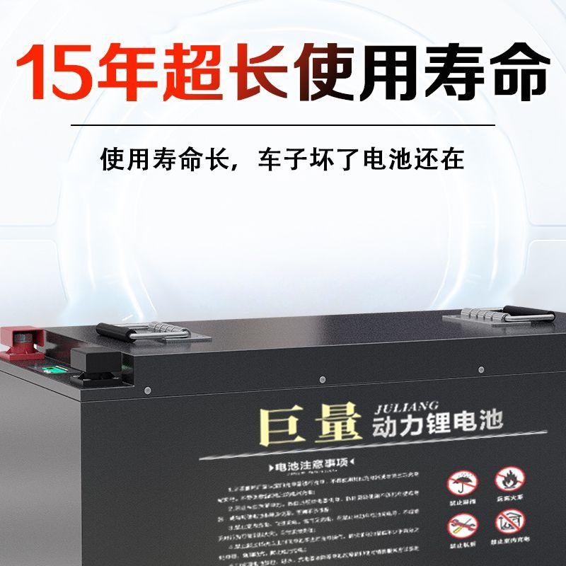 三四轮电动车锂电池48v60v72v三元锂磷酸铁锂大容量电瓶载重拉货 - 图0