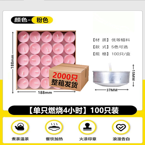 无烟茶蜡2-4小时蜡烛煮茶炉餐盘加热保温烛台蜡烛家用圆形小蜡烛 - 图2