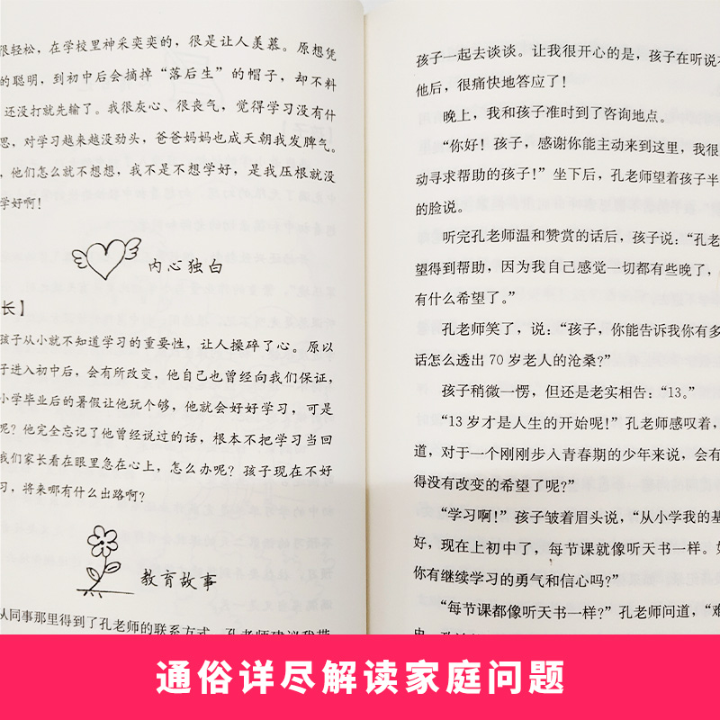 牵手两代七年级上下册好读又好用的亲子教科书初中生活变了样做好的自己提供亲子问题解决方案家庭亲子关系沟通读物-图0