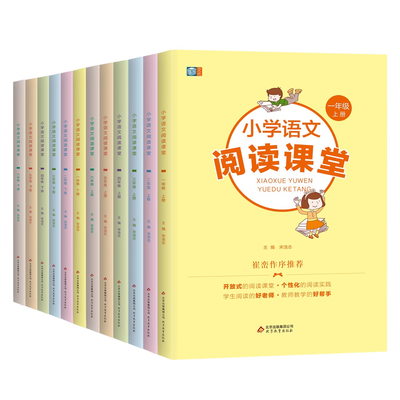 正版现货小学语文阅读课堂一二三四五六年级1-6年级上下册阅读理解同步作文教材同步口算题卡快乐读书吧小学课外阅读 - 图3