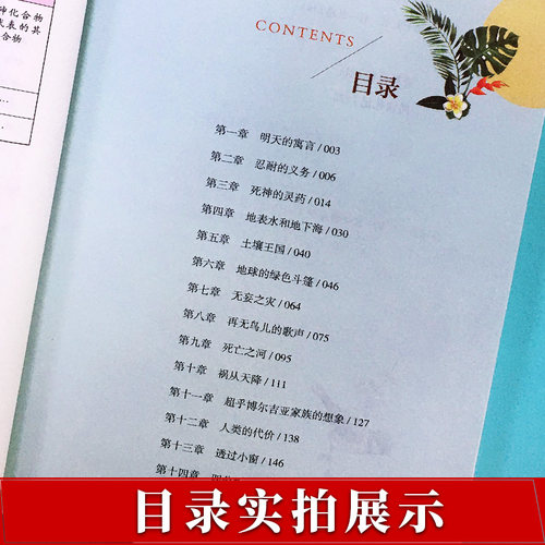 正版原著完整版红星照耀中国昆虫记星星离我们有多远寂静的春天飞向太空港全5册八8年级上册人教版教材配套阅读人民教育出版社 - 图0