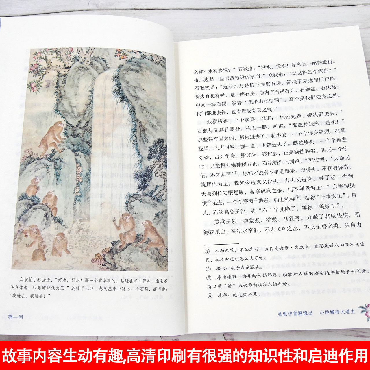 快乐读书吧五年级下册西游记上下册全套正版原著曹文轩人教版小学生阅读课外书阅读书籍青少年版文言文白话文人民教育出版社