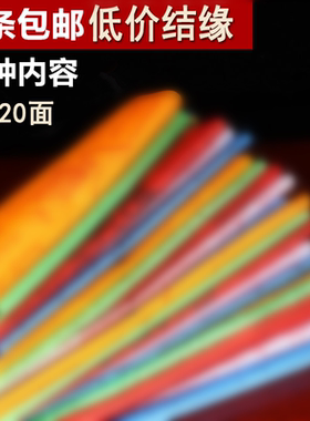 20面10种内容7米1条经幡五色彩旗