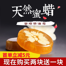 Natural Amber Honey Wax Perfumed Skin Care Skin-care Whitening Essential Oil Soap Wash Face Unloading Makeup Bath Soap Handmade Soap