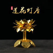 Lotus lamp holder for lamp candle holder crisp oil lamp base lamp holder crisp oil lamp holder for crisp oil lamp holder