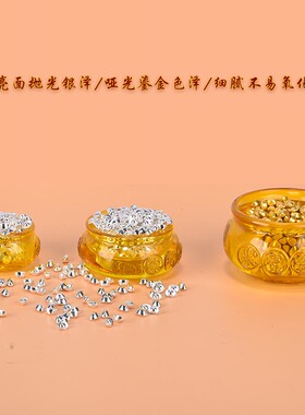 迷你实心铜制沙金小元宝供奉摆件