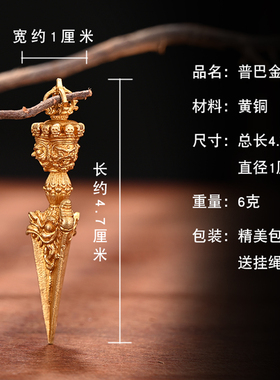 藏式三面普巴金刚杵金刚撅小吊坠