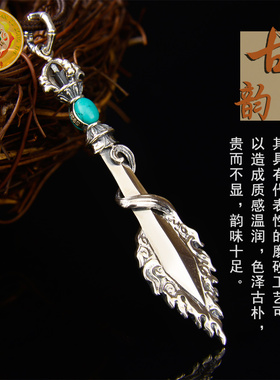 925银精工文殊剑男女款密宗法器