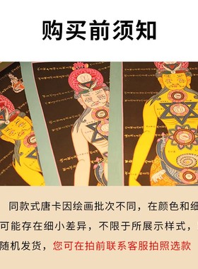 尼泊尔纯手绘精品疗愈师唐卡摆件