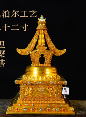 二十二寸如来八塔和解塔鎏金摆件