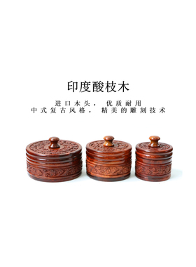 新中式民族风酸枝木首饰盒果盘