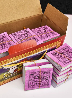 风马纸室内外用品龙达纸天马飞马隆达批量发吉祥五色经幡经旗32扎