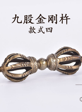 藏式复古做旧铜制九股金刚杵摆件