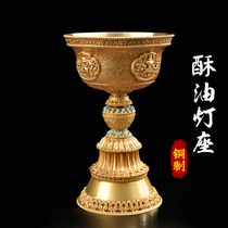 Ghee lamp holder for Buddha lamp pure copper home Eight auspicious pendulum piece crisp oil lamp holder for the Buddha ghee lamp holder large number