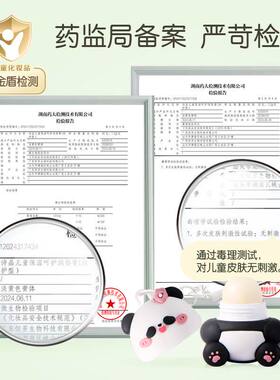 诗晶小金盾儿童润唇膏国宝大熊猫