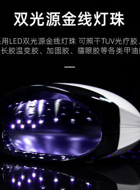 小型光疗灯美甲店专用智能感应