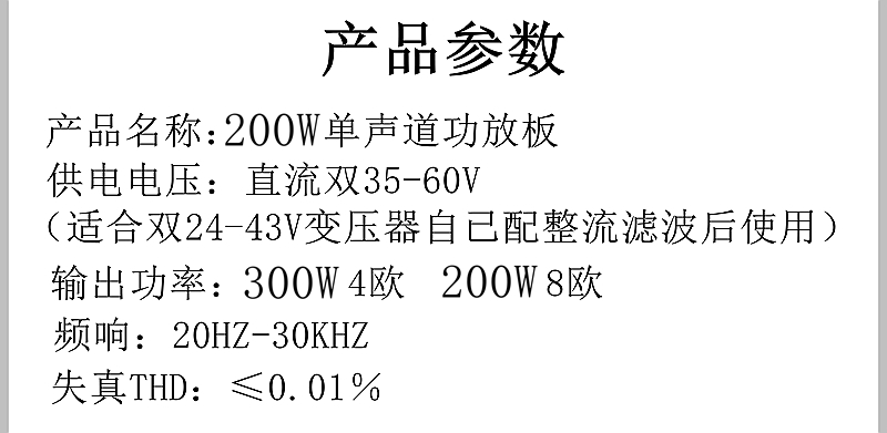 升级版单声道200W功放板发烧HiFi功放板19435200大功率功放板家用 - 图2