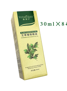 美容玫瑰芳香植物精油芳疗按摩油