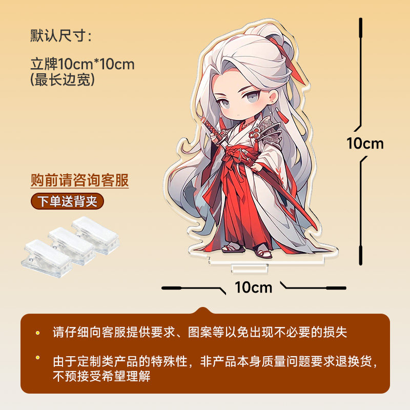 宠物立牌定制亚克力人形摆件diy创意明星动漫钥匙扣挂件周边定做,淘宝优惠券,粉丝福利购,淘宝优惠卷