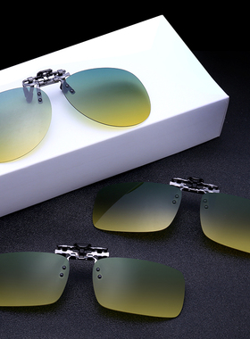 两用偏光夹片开车近视镜