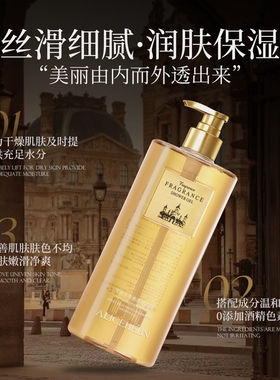 爱丽斯赫本沙漠玫瑰香氛沐浴露+天使之享香氛沐浴露500ml+500ml