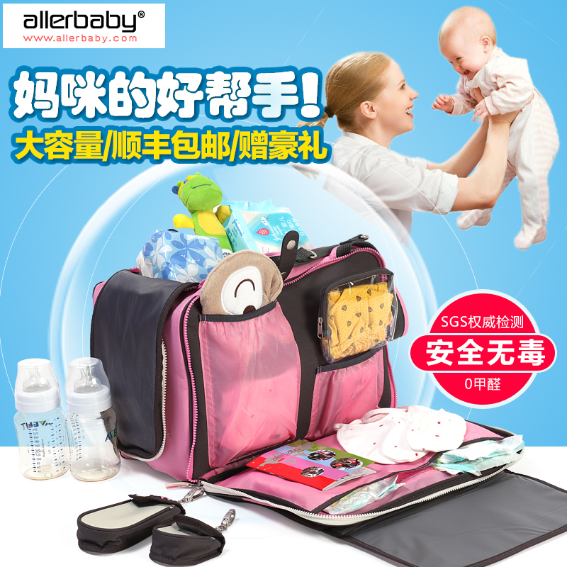 Allerbaby媽咪包多功能大容量媽咪包斜跨車載外出包媽媽包母嬰包
