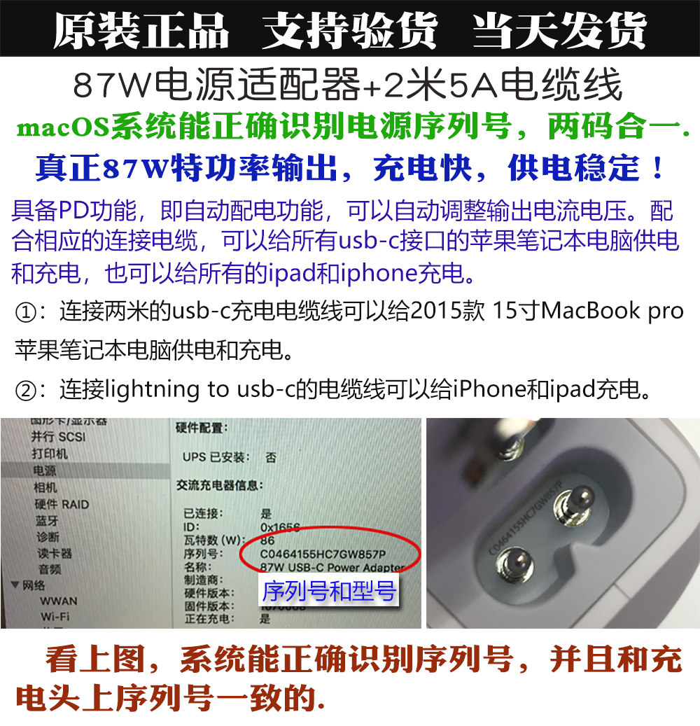 苹果原装国行87W PD快充头电源适配器mac bookpro快充头A1707笔记本电脑A1990充电套装A1707充电器冲电连接线