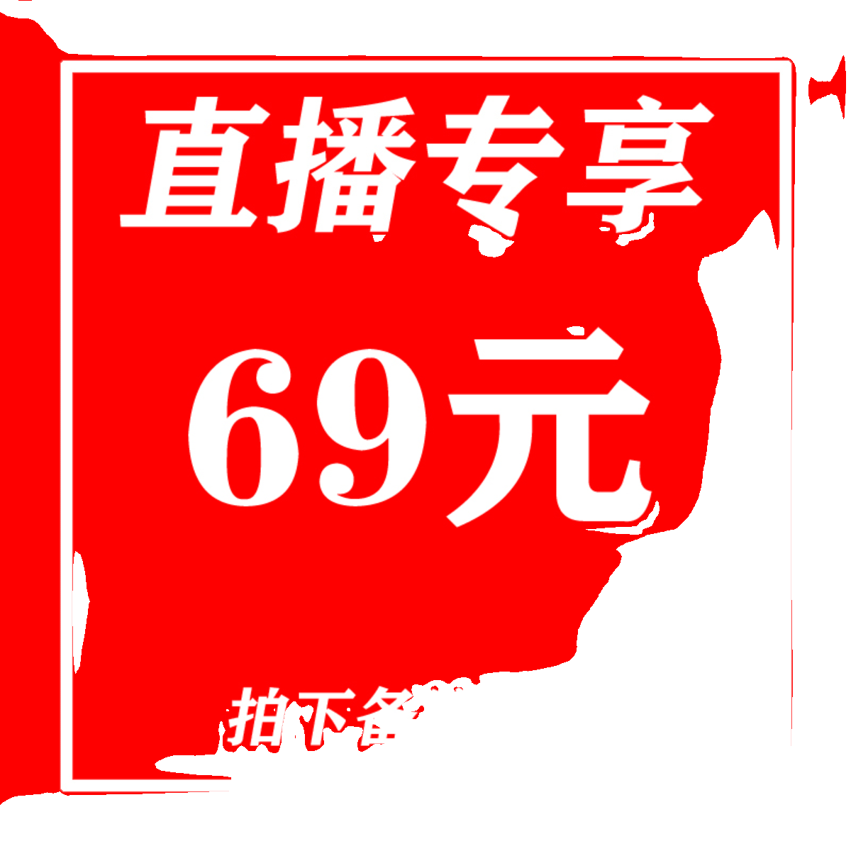 爱戴内衣 直播专享价 断码清仓价 拍下备注编码 - 图2