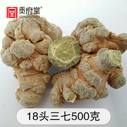 贡府堂三七云南文山三七12头18头20头500克田七头可切三七片 - 图1
