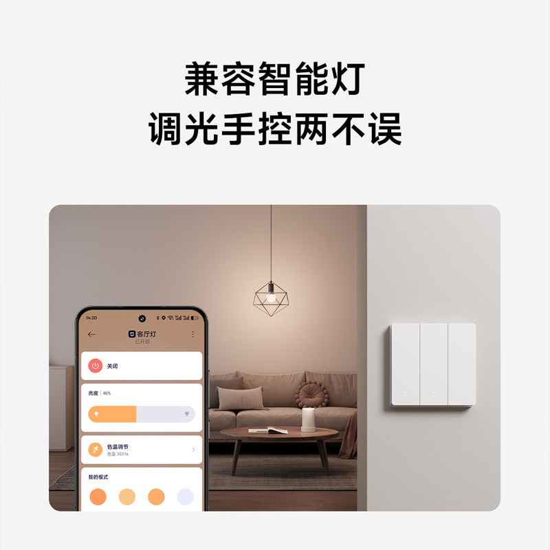 小米智能开关家用单零火墙壁控制面板单双三开关米家无线远程控制,淘宝优惠券,粉丝福利购,淘宝优惠卷
