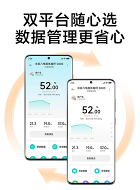 米家八电极体脂秤S800精准检测
