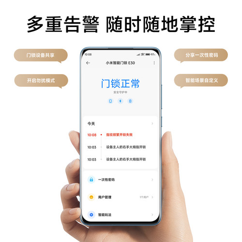 小米智能门锁E30 家用电子锁指纹锁 防盗门锁密码智能门锁电子锁 - 图1