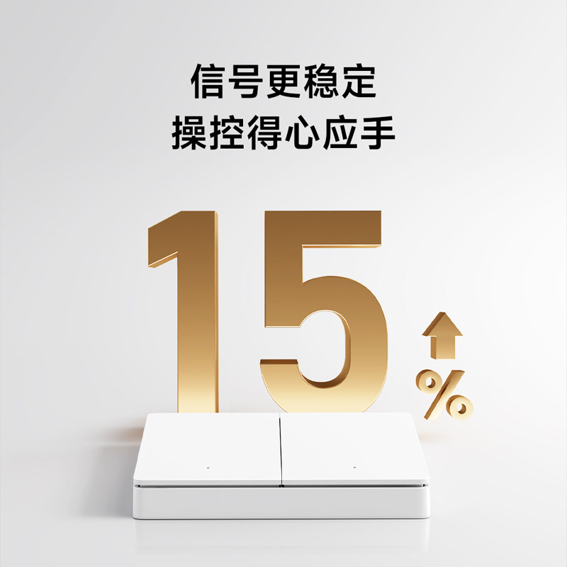 小米智能开关家用单零火墙壁控制面板单双三开关米家无线远程控制,淘宝优惠券,粉丝福利购,淘宝优惠卷