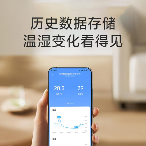 小米米家智能温湿度计 3min家用高精度温度显示器高续航迷你便携 - 图2